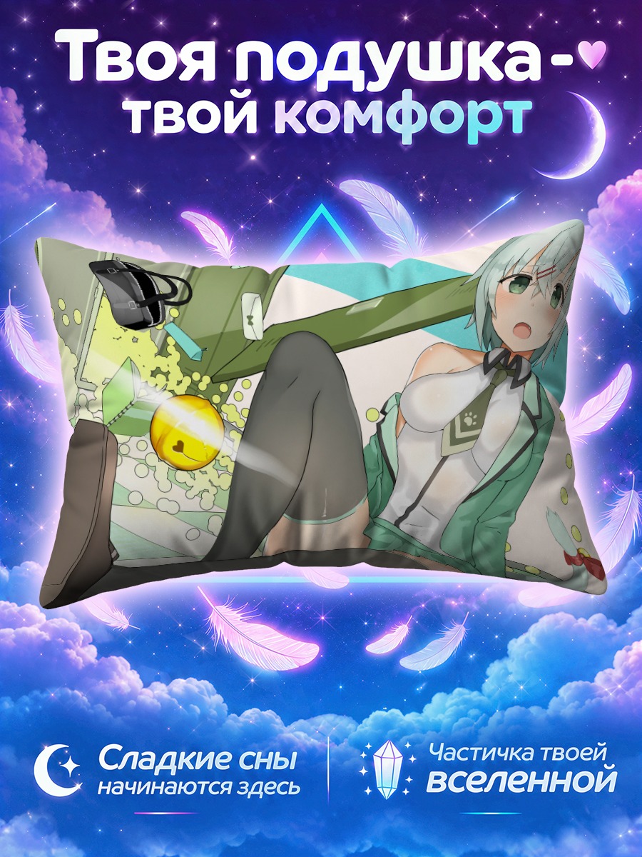 Подушка Кошкодевушка с книгой в мятной форме