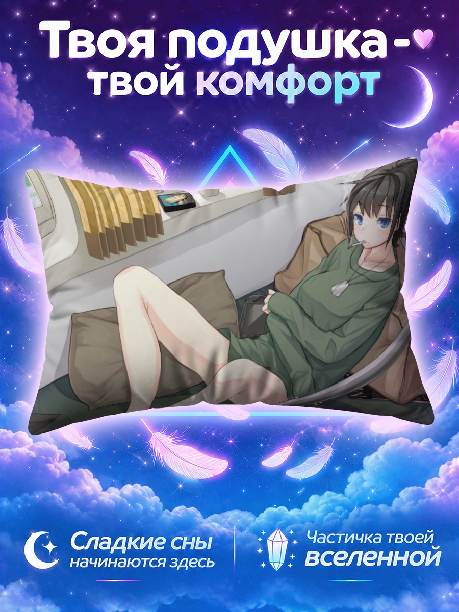 Подушка Девушка читает на кровати с сигаретой