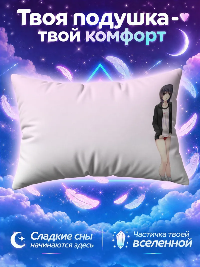 Подушка Сумика Аояма на розовом фоне