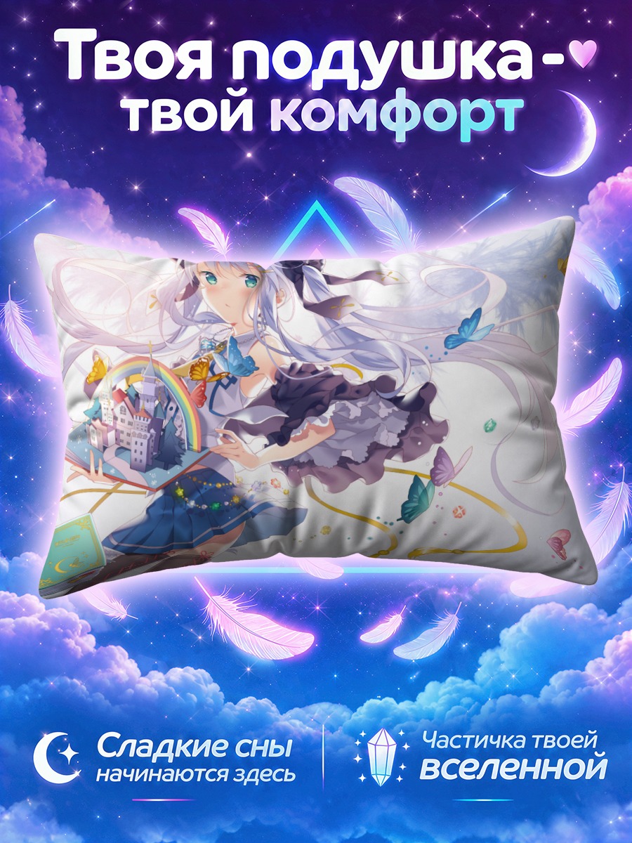 Подушка Девушка с книгой и бабочками