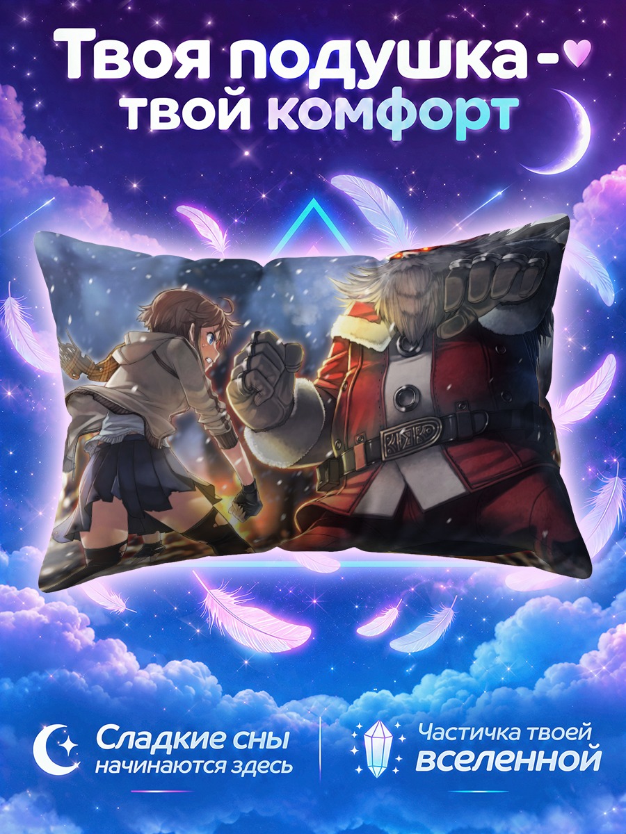 Подушка Санта Клаус в бою