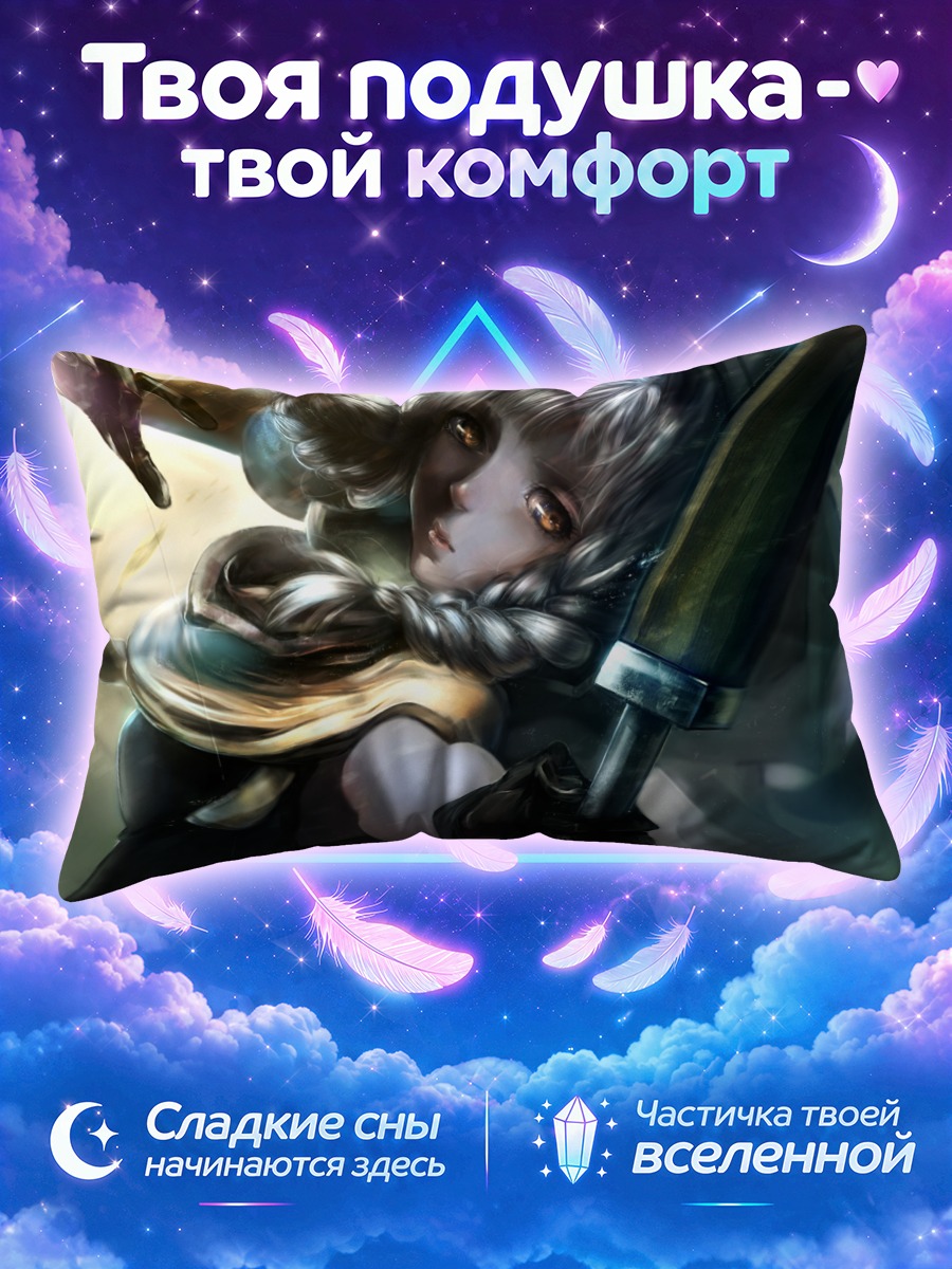 Подушка Эльфийка из Короны дракона