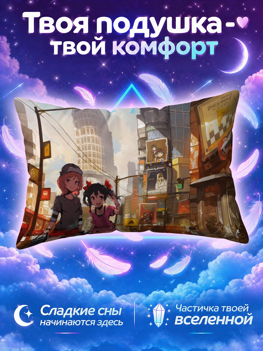 Подушка Маки и Нико в городе