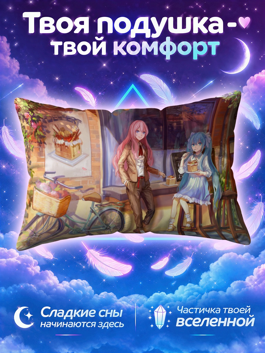 Подушка Мику Хацунэ в кафе