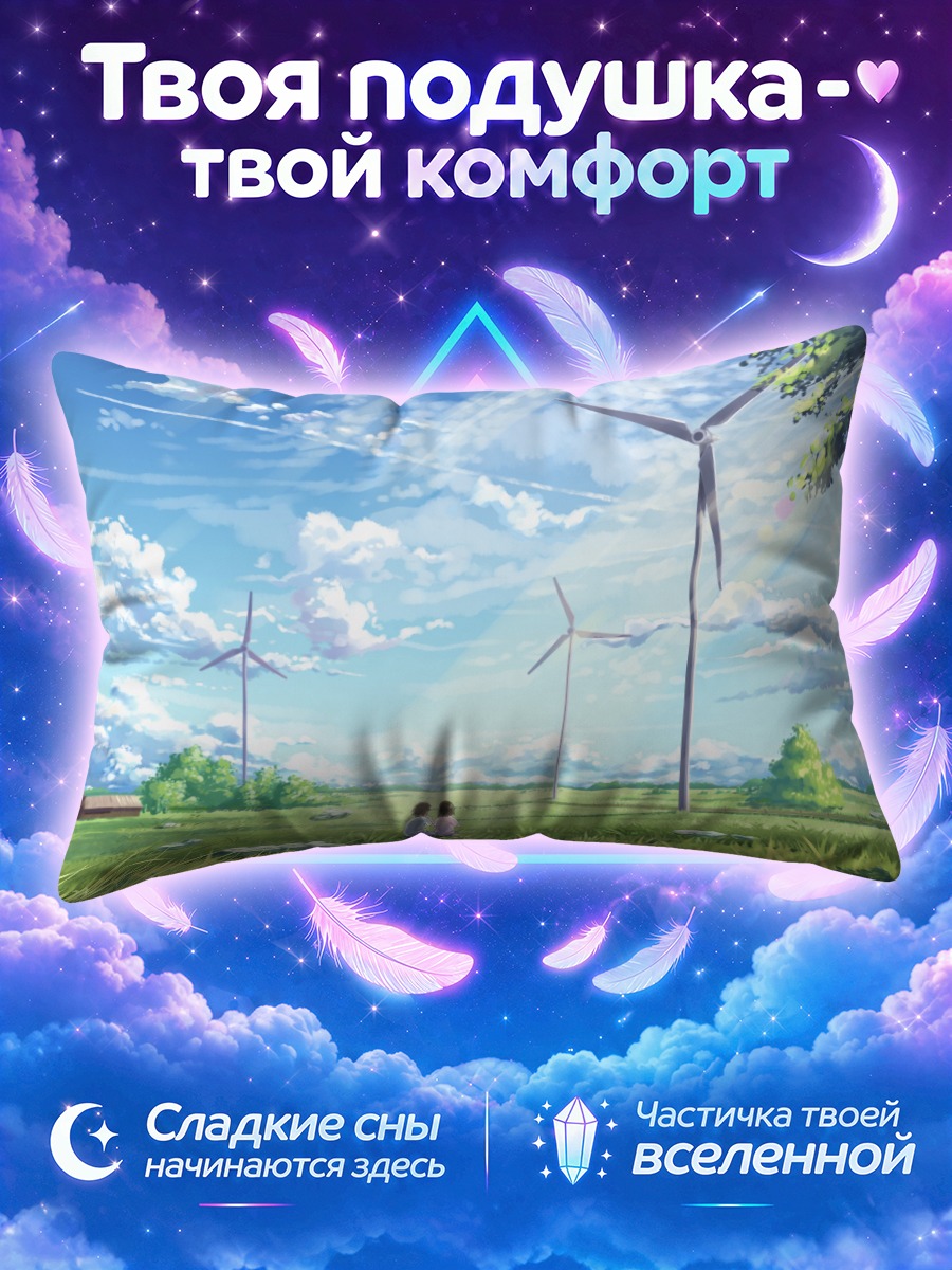 Подушка Летний день у мельниц