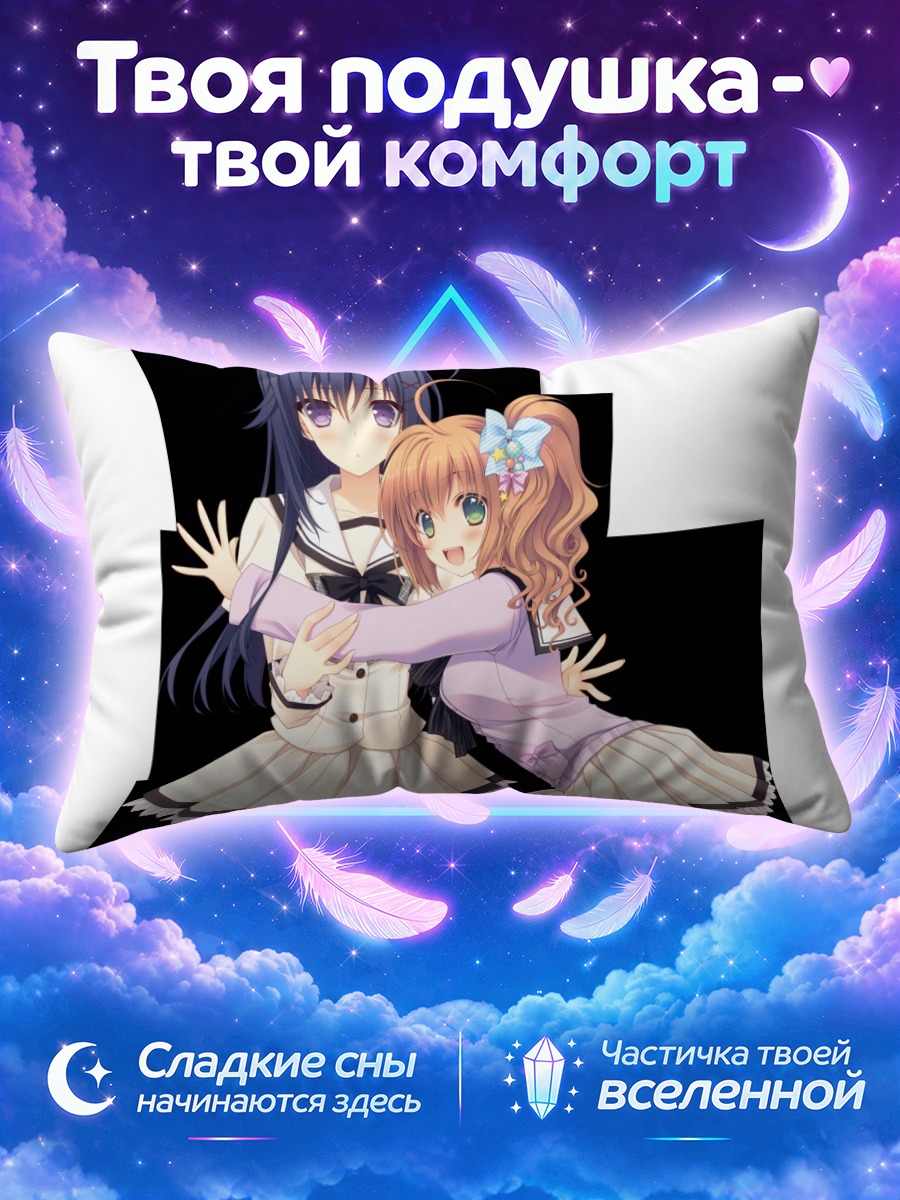 Подушка Харуко и Люмин