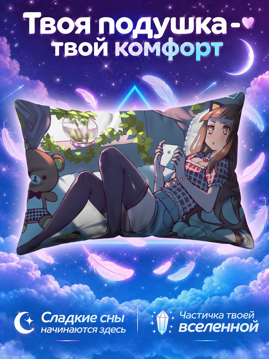 Подушка Девушка с ушками на кровати
