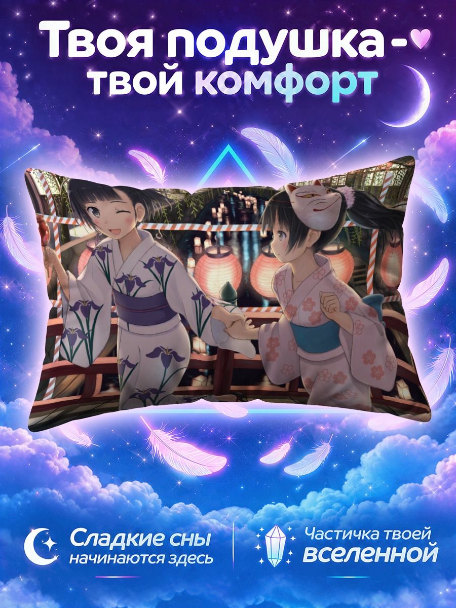 Подушка Девушки на фестивале