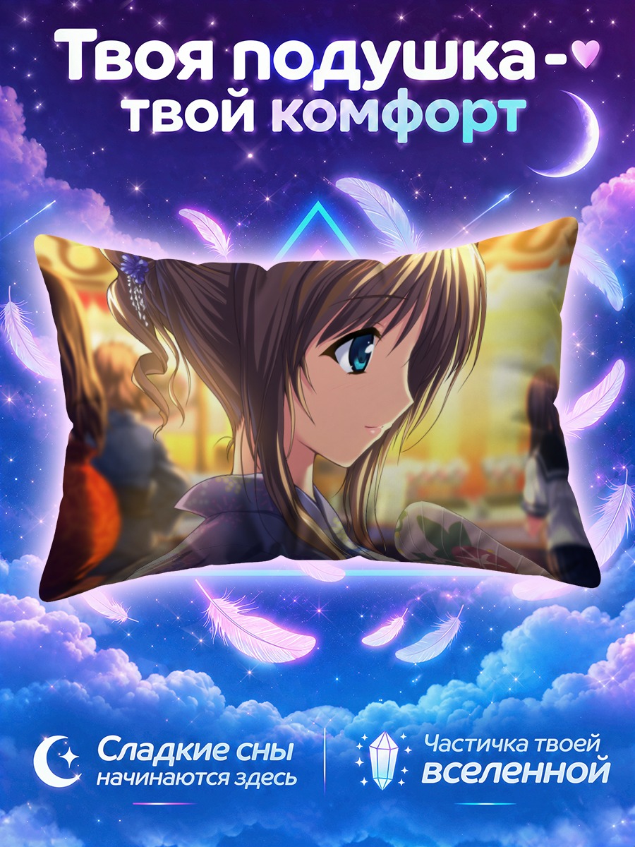 Подушка Саюка Коуэндзи в кимоно