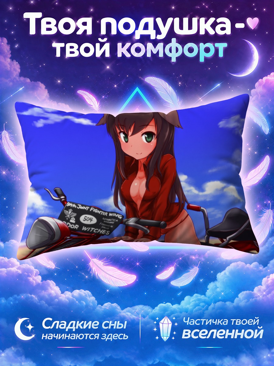 Подушка Федерика Н Дольо на мотоцикле