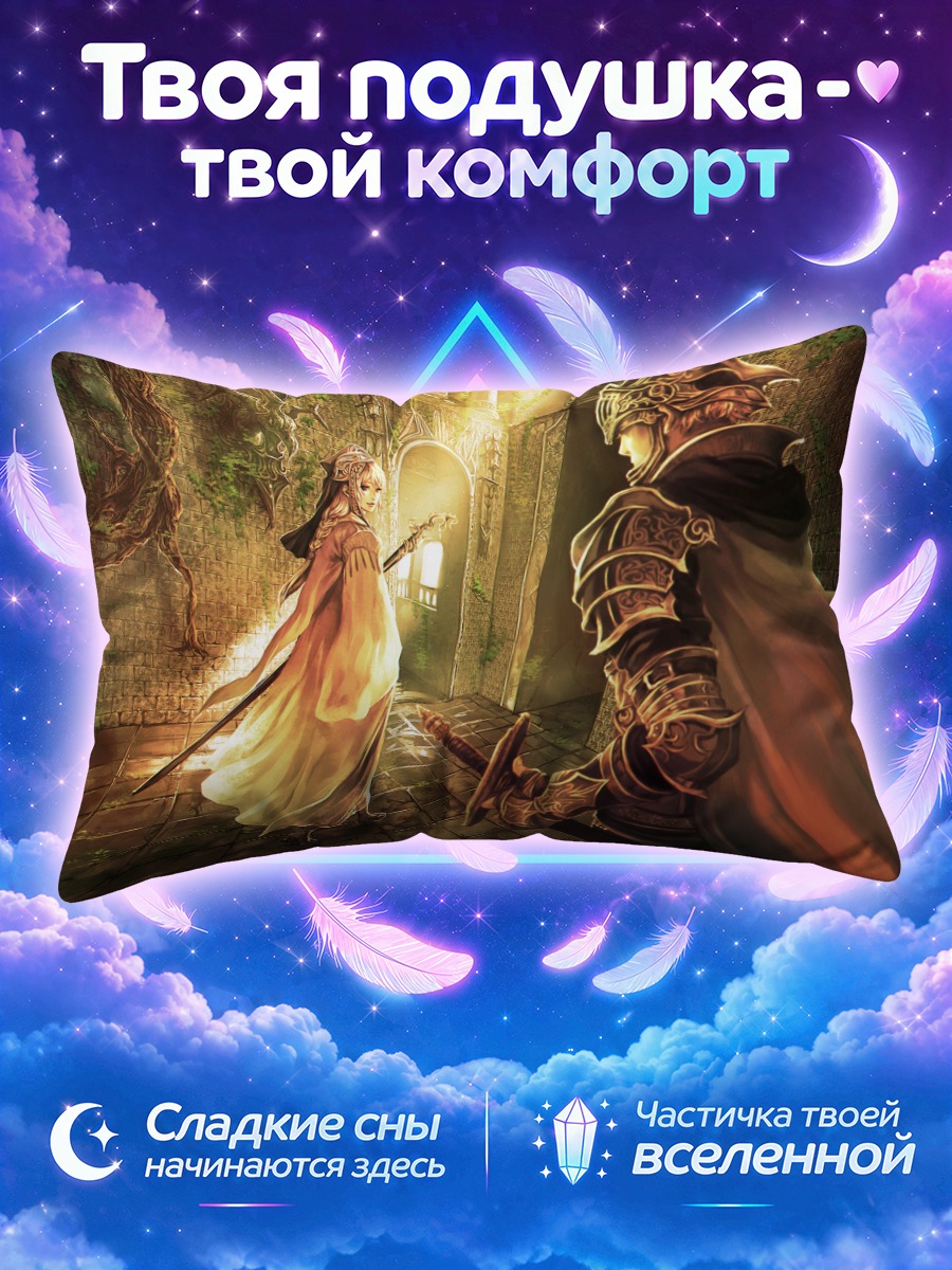 Подушка Рыцарь и дева
