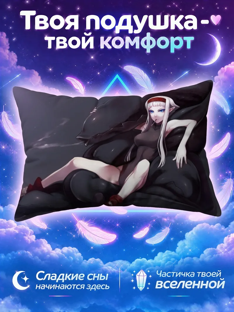Подушка Тёмная фантазия Пиксив