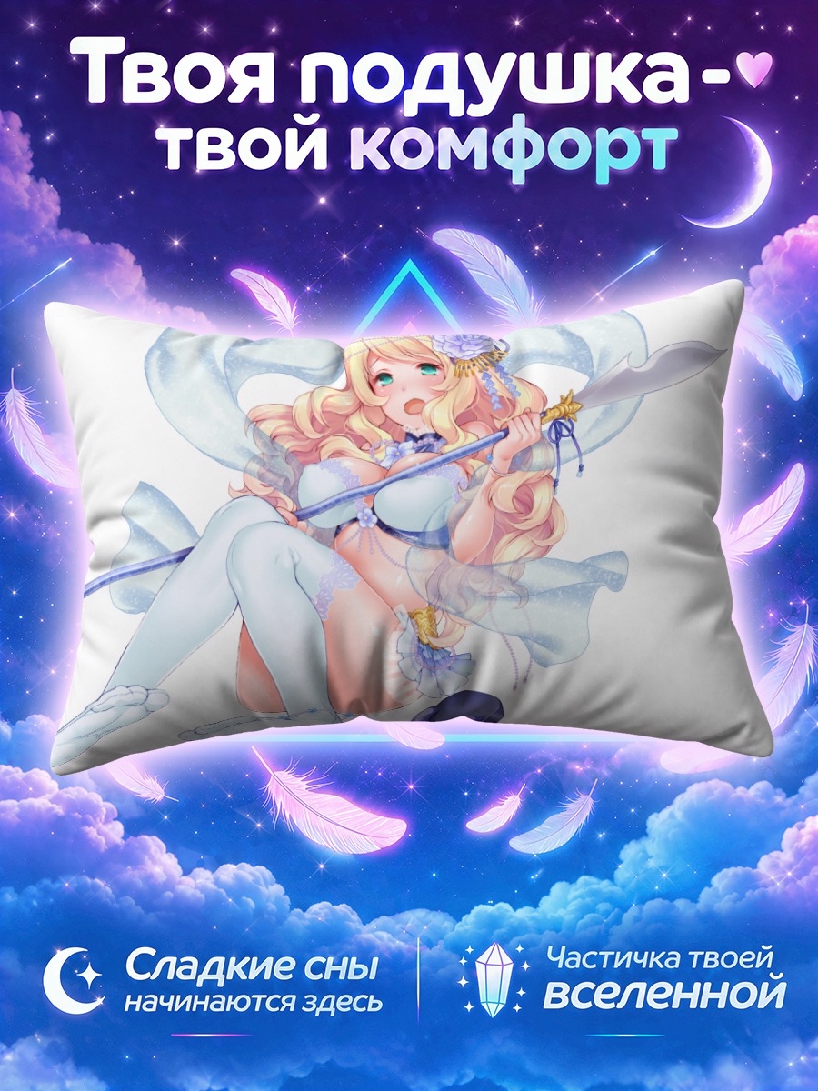 Подушка Блондинка с копьем