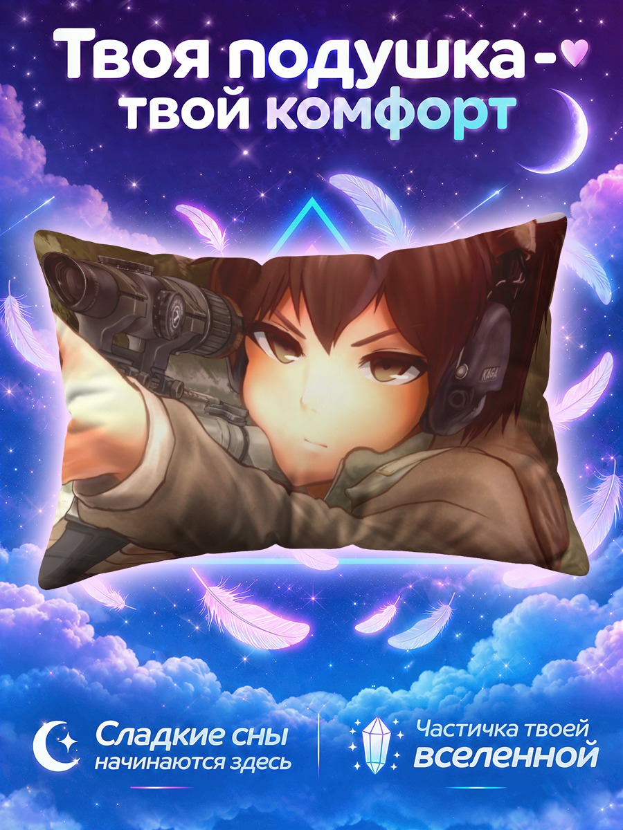 Подушка Кага с винтовкой