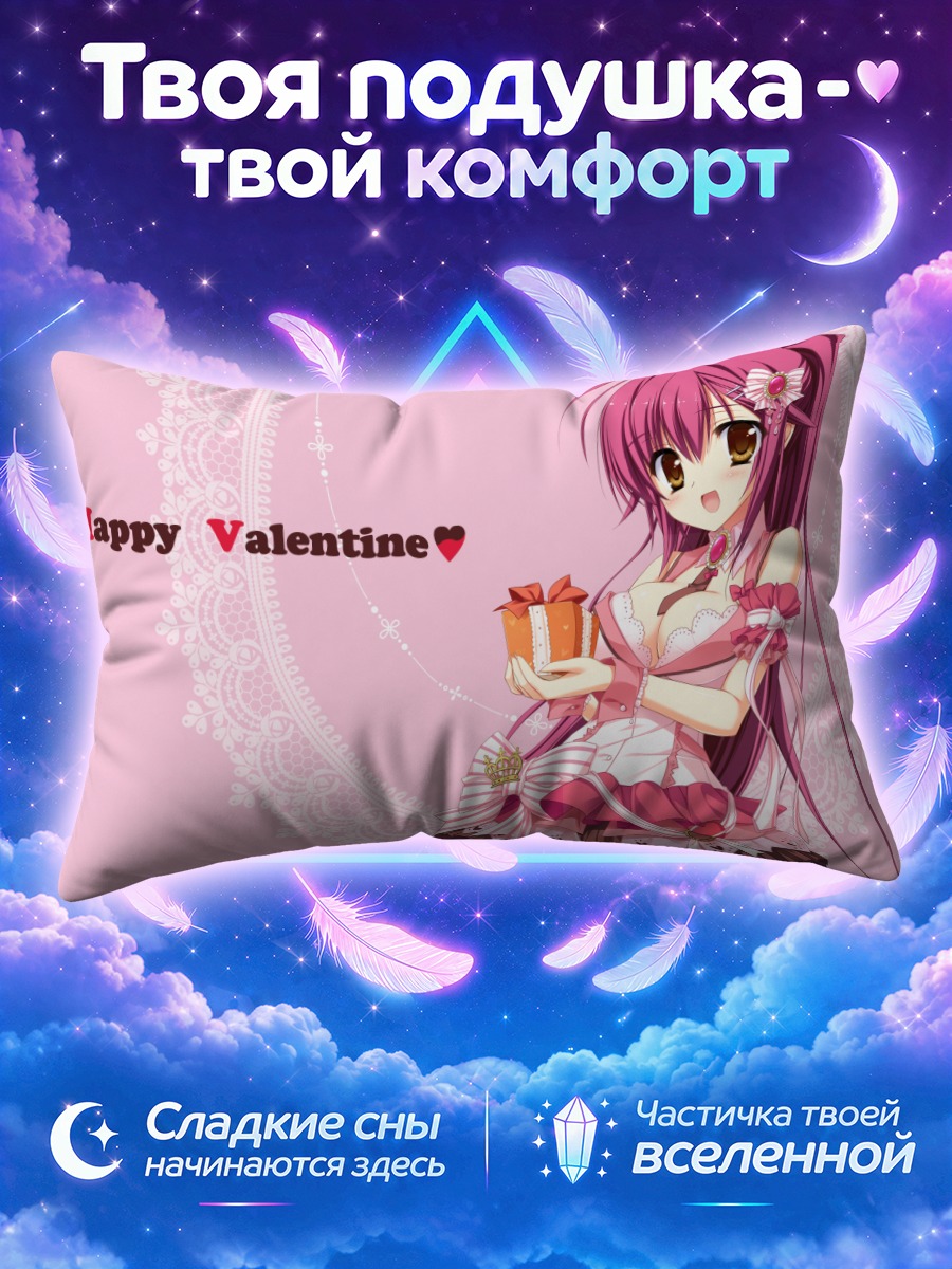 Подушка Юкиха Косака с подарком