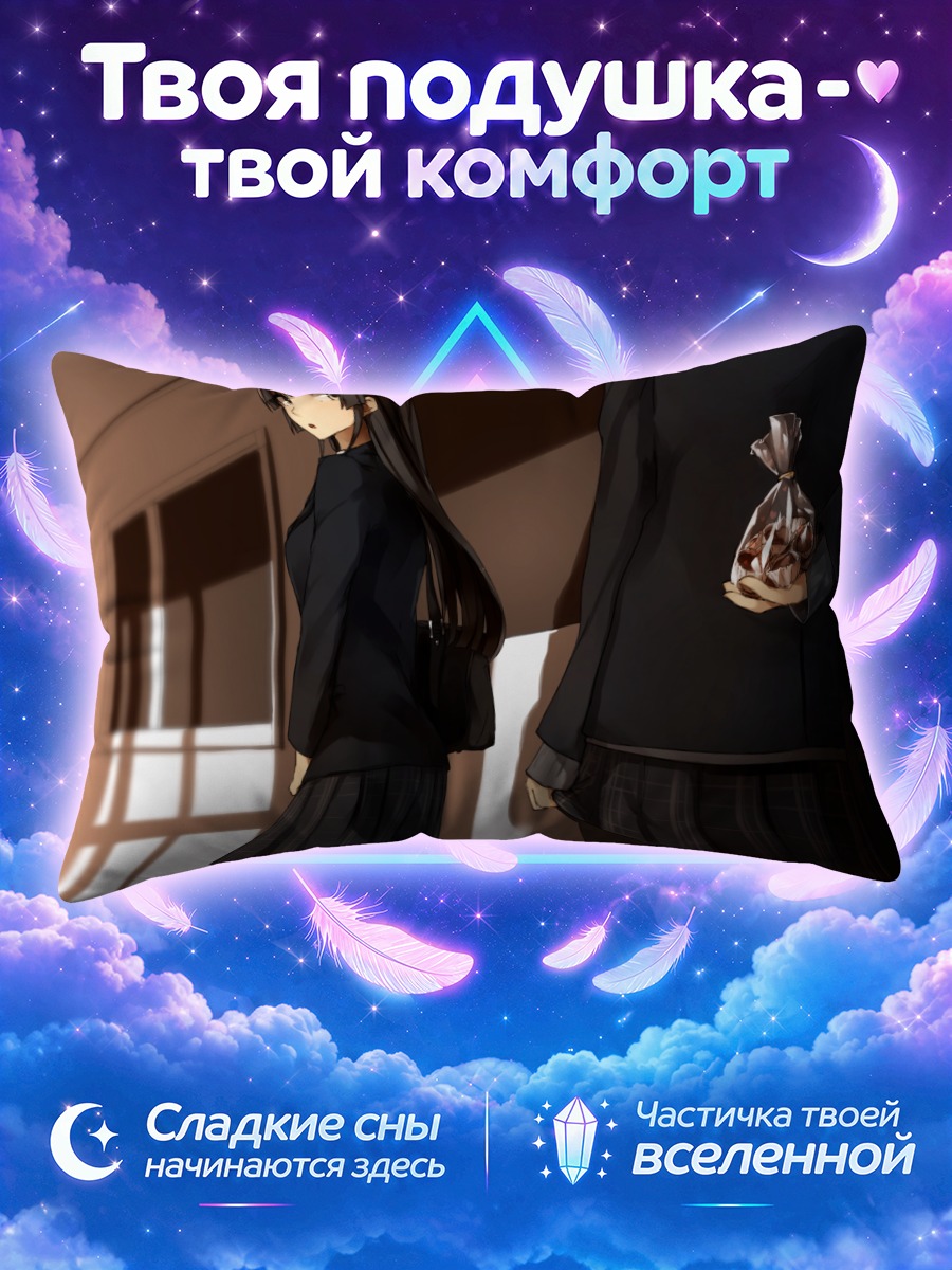 Подушка Школьницы с конфетами