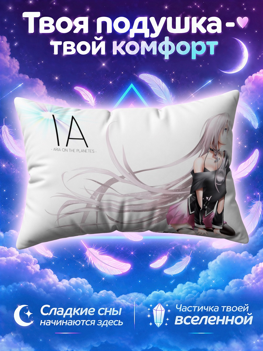 Подушка Иа с длинными волосами на коленях
