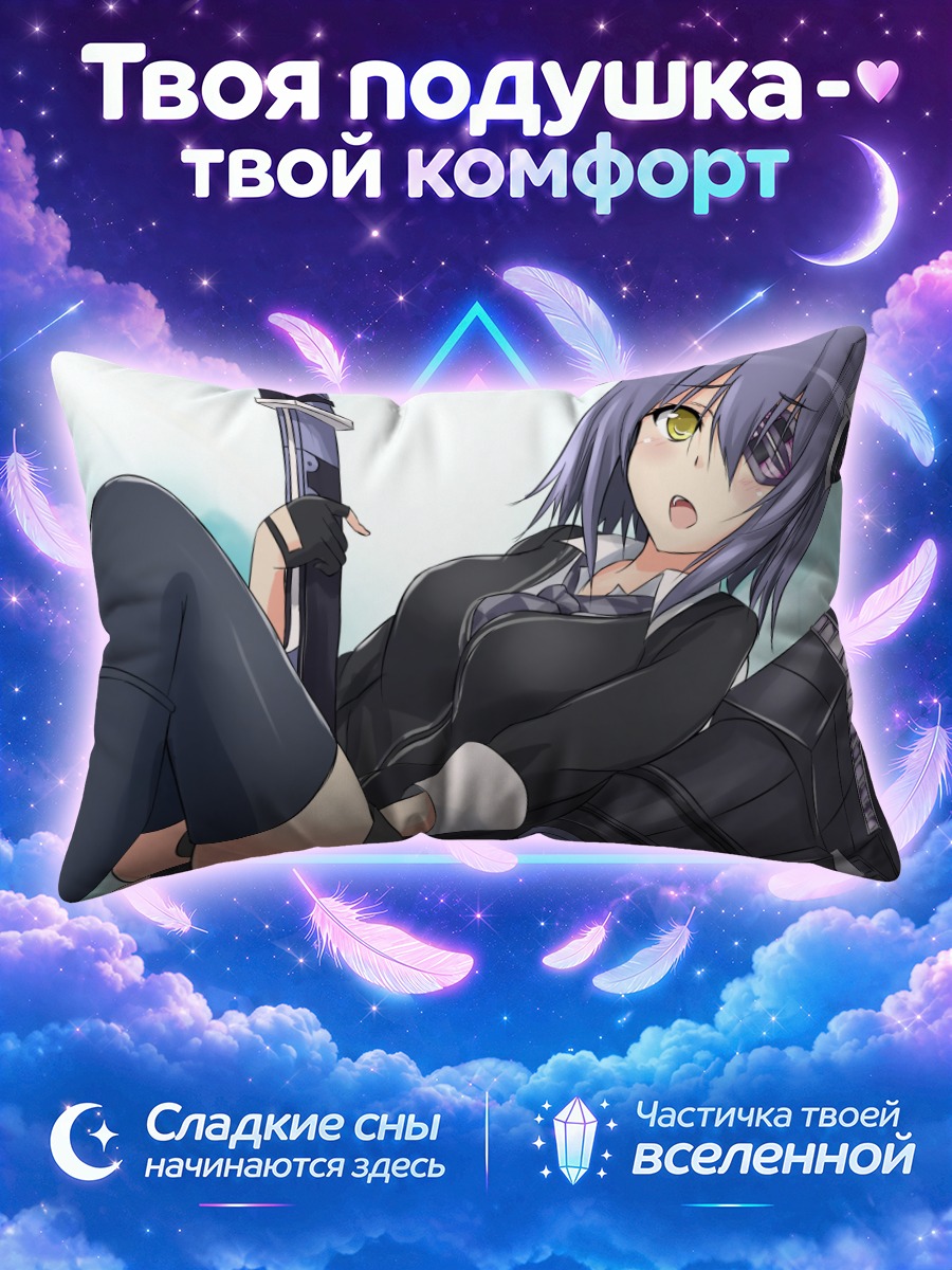 Подушка Тенрю с мечом в руках