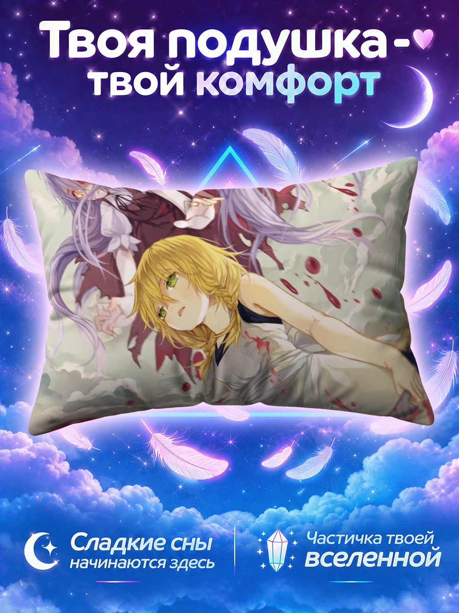 Подушка Эллен и Виола