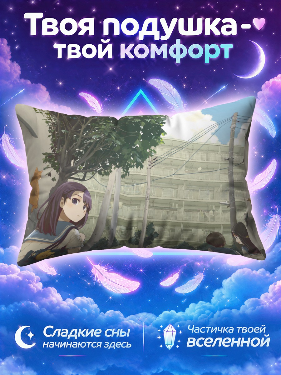 Подушка Летний город и коты