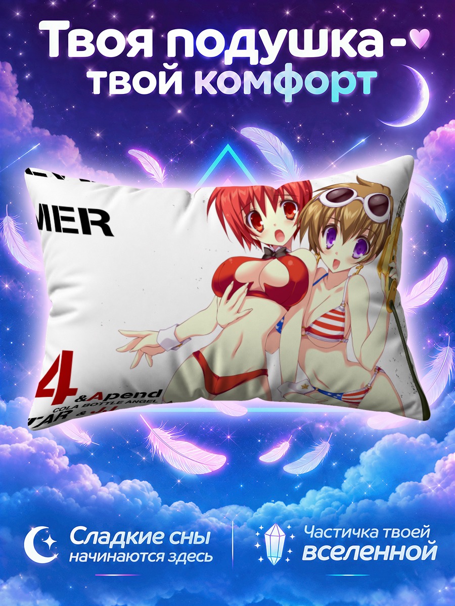 Подушка Реми и Джей-Джей