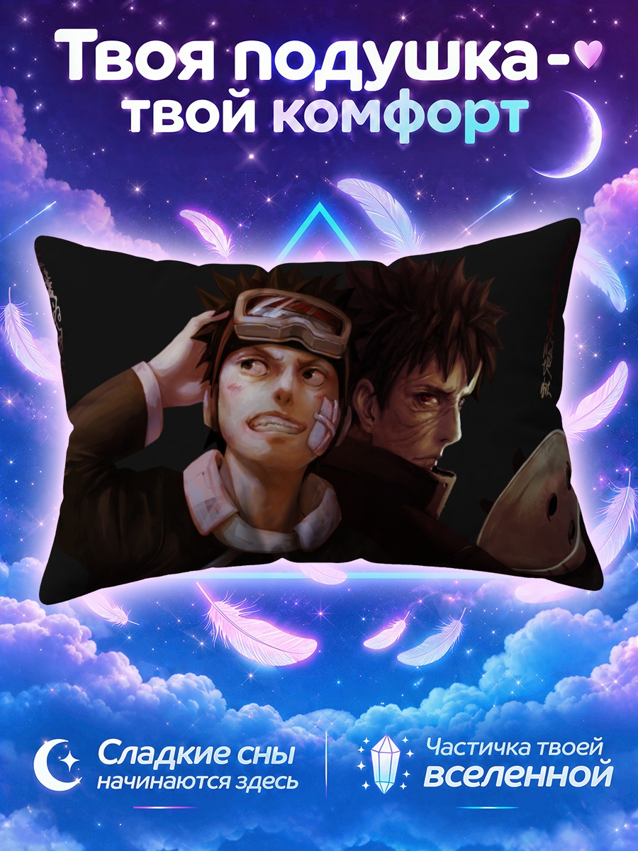 Подушка Обито Учиха с маской