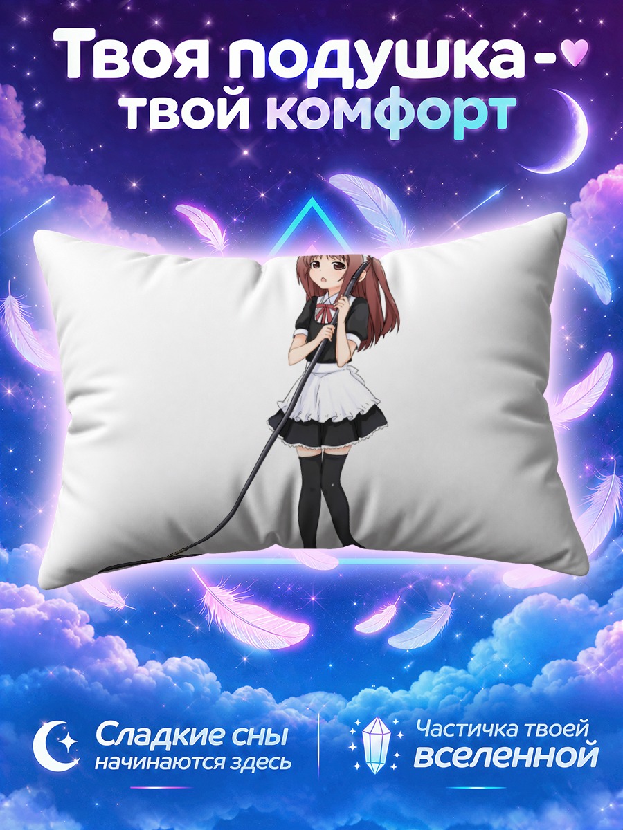 Подушка Юка Учида с метлой