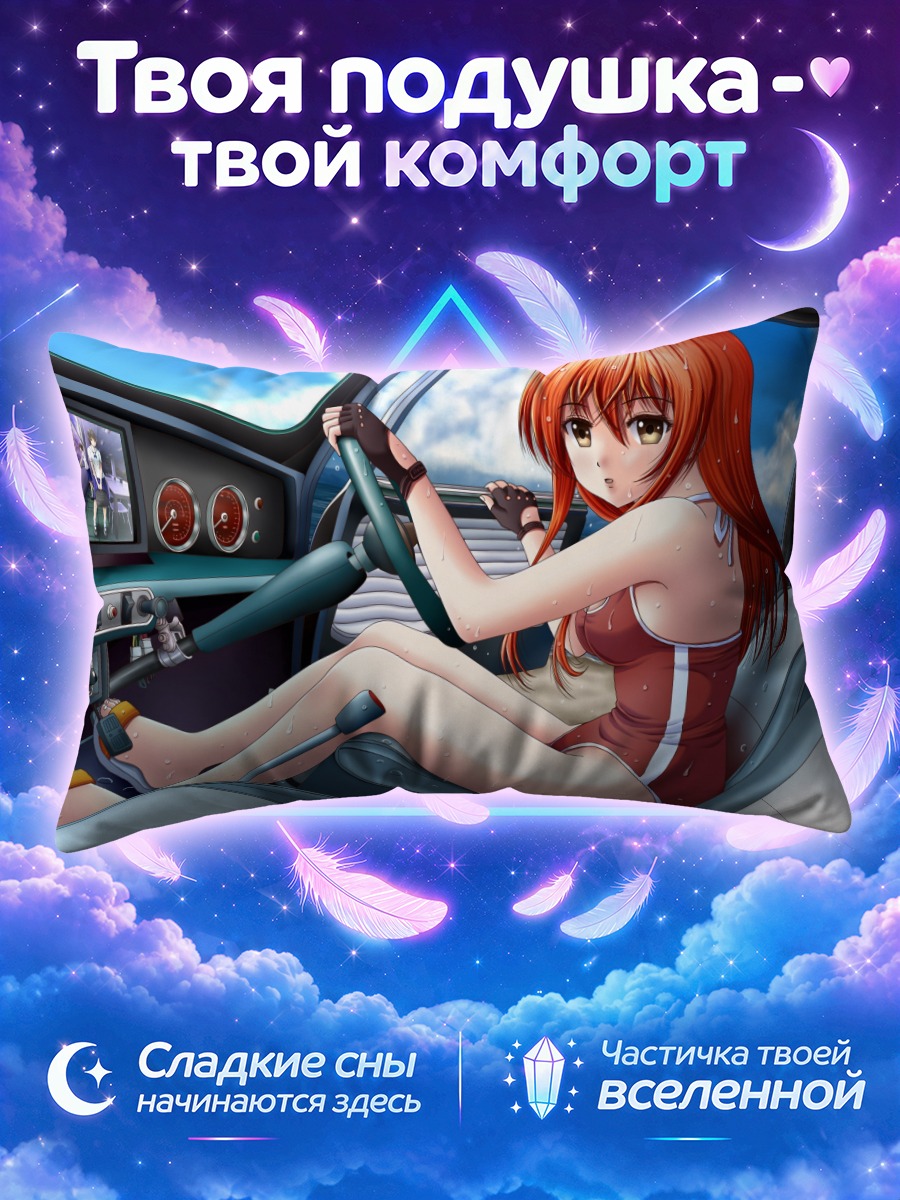 Подушка Рыжая в авто