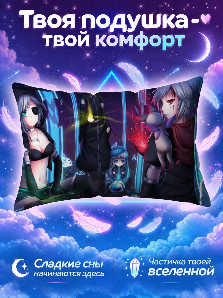 Подушка Таинственные воины