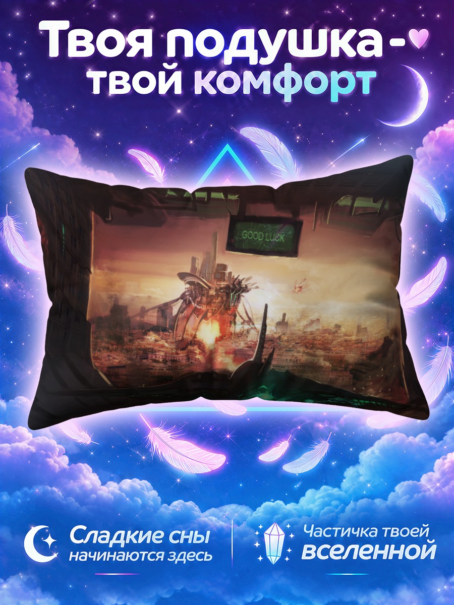 Подушка Космический флот над городом