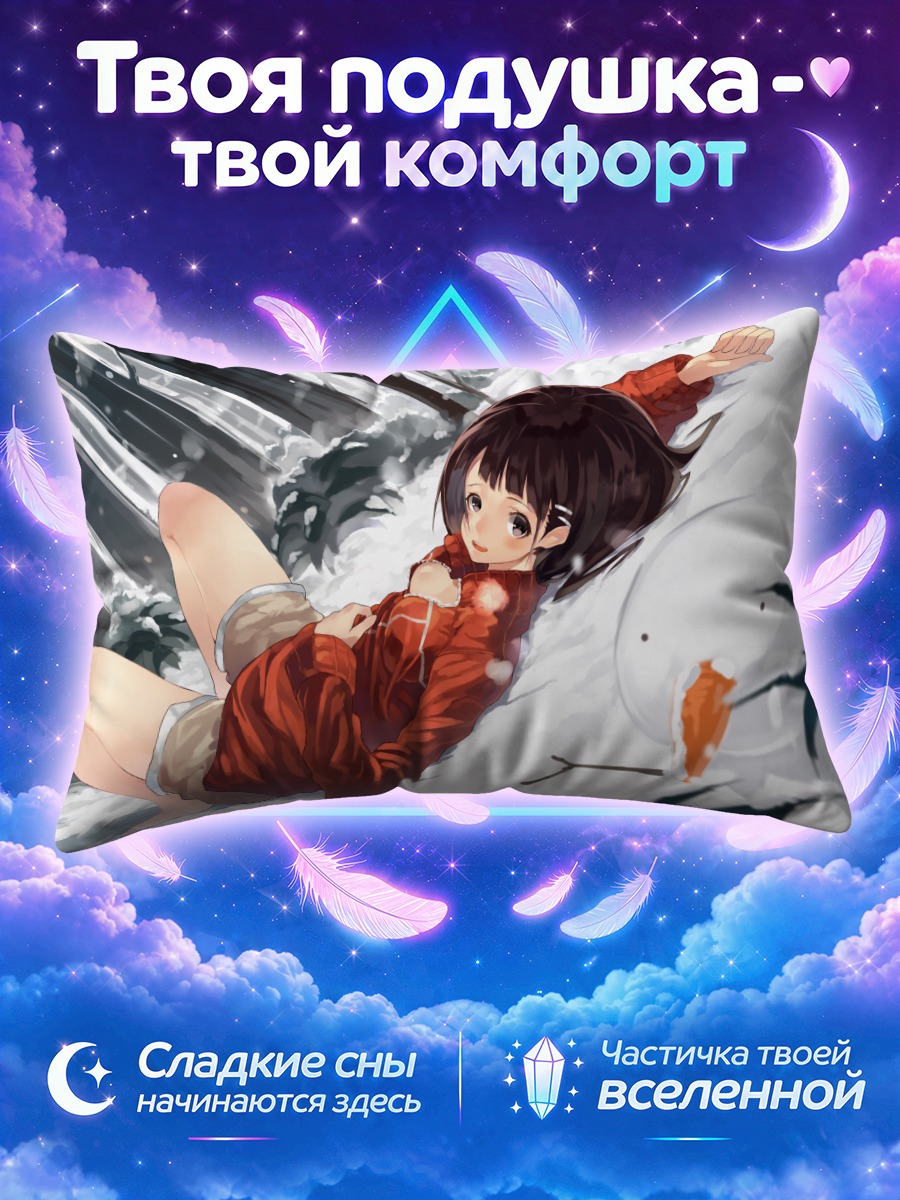 Подушка Сугуха Киригая в снегу