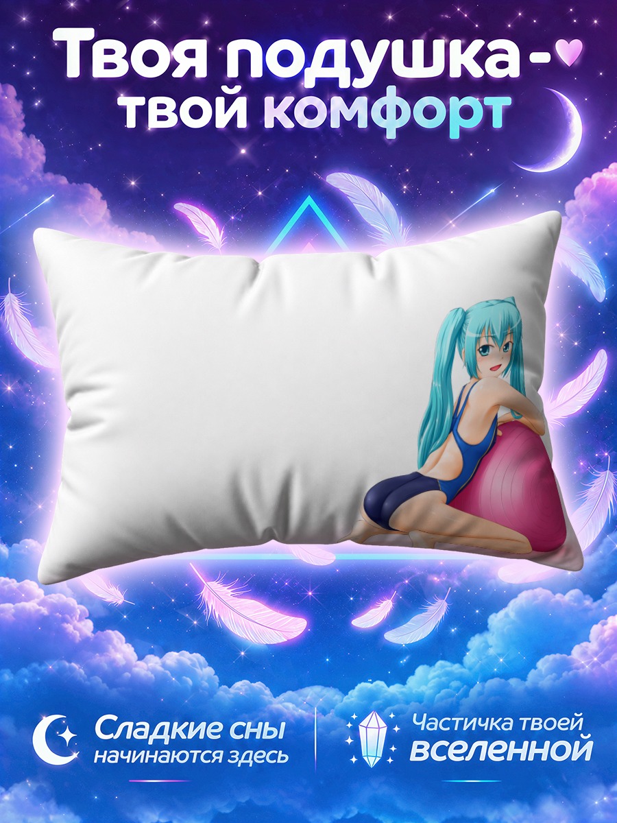 Подушка Мику Хацунэ с мячом