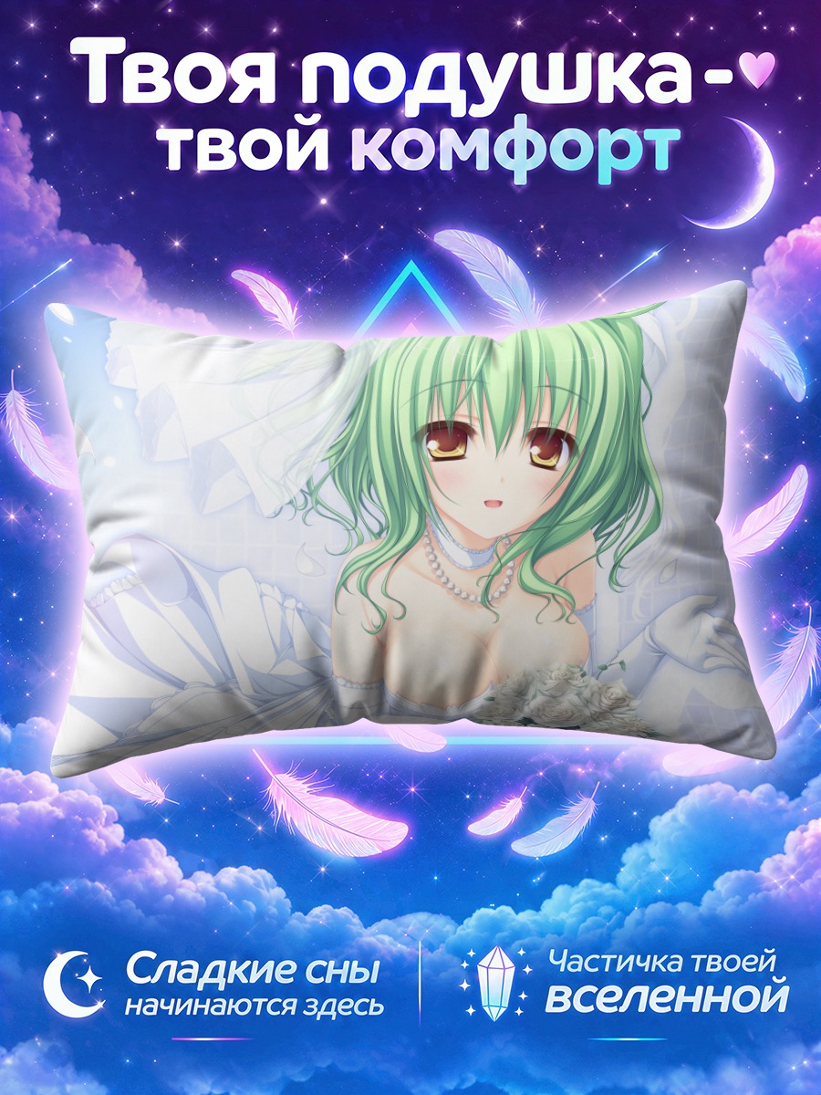 Подушка Тамако Хинохара в платье