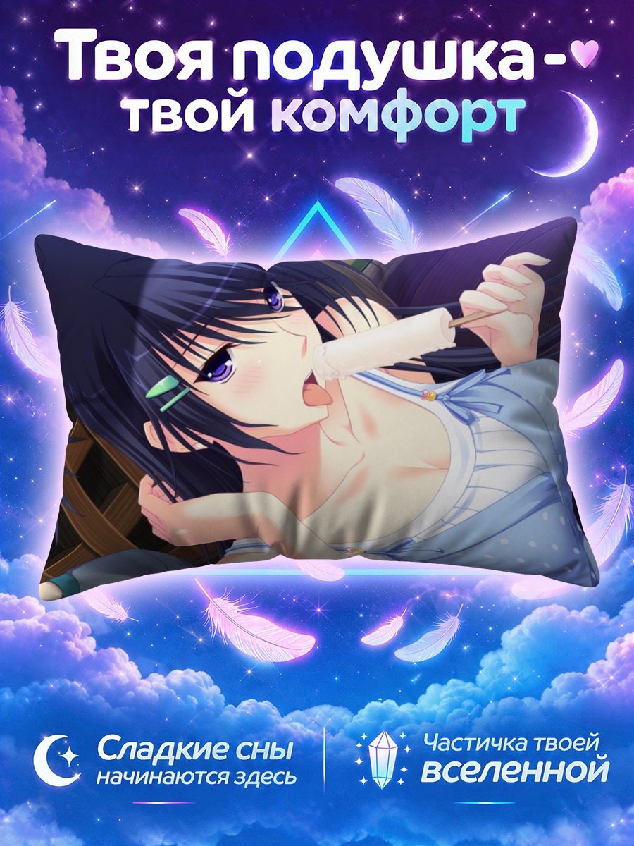 Подушка Мио Овари с мороженым