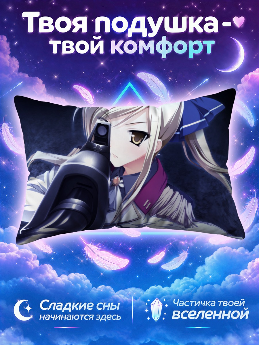Подушка Чихару Шишидо с оружием