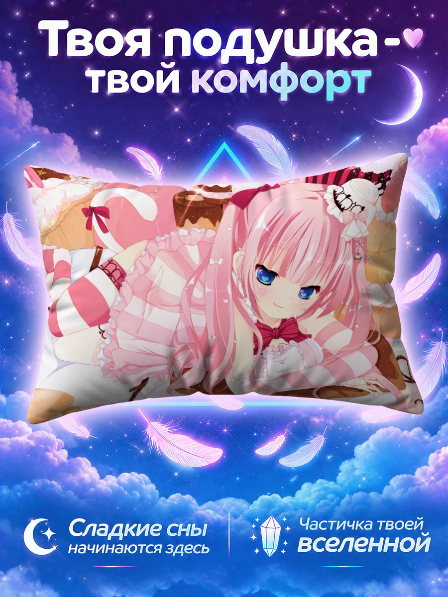 Подушка Девочка с тортом