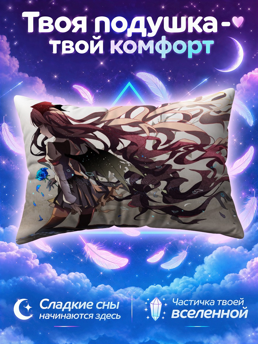 Подушка Коакума в вихре