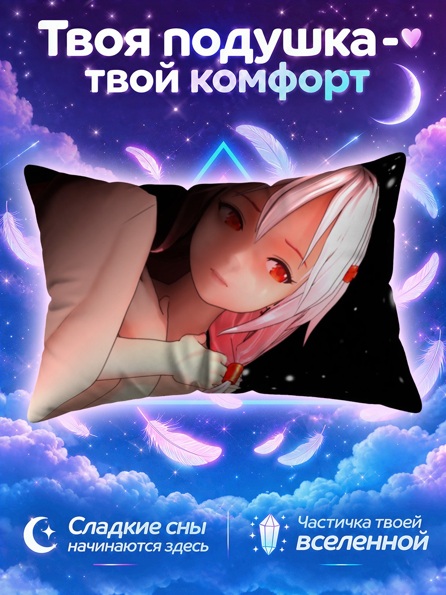 Подушка Инори Юдзуриха в космосе
