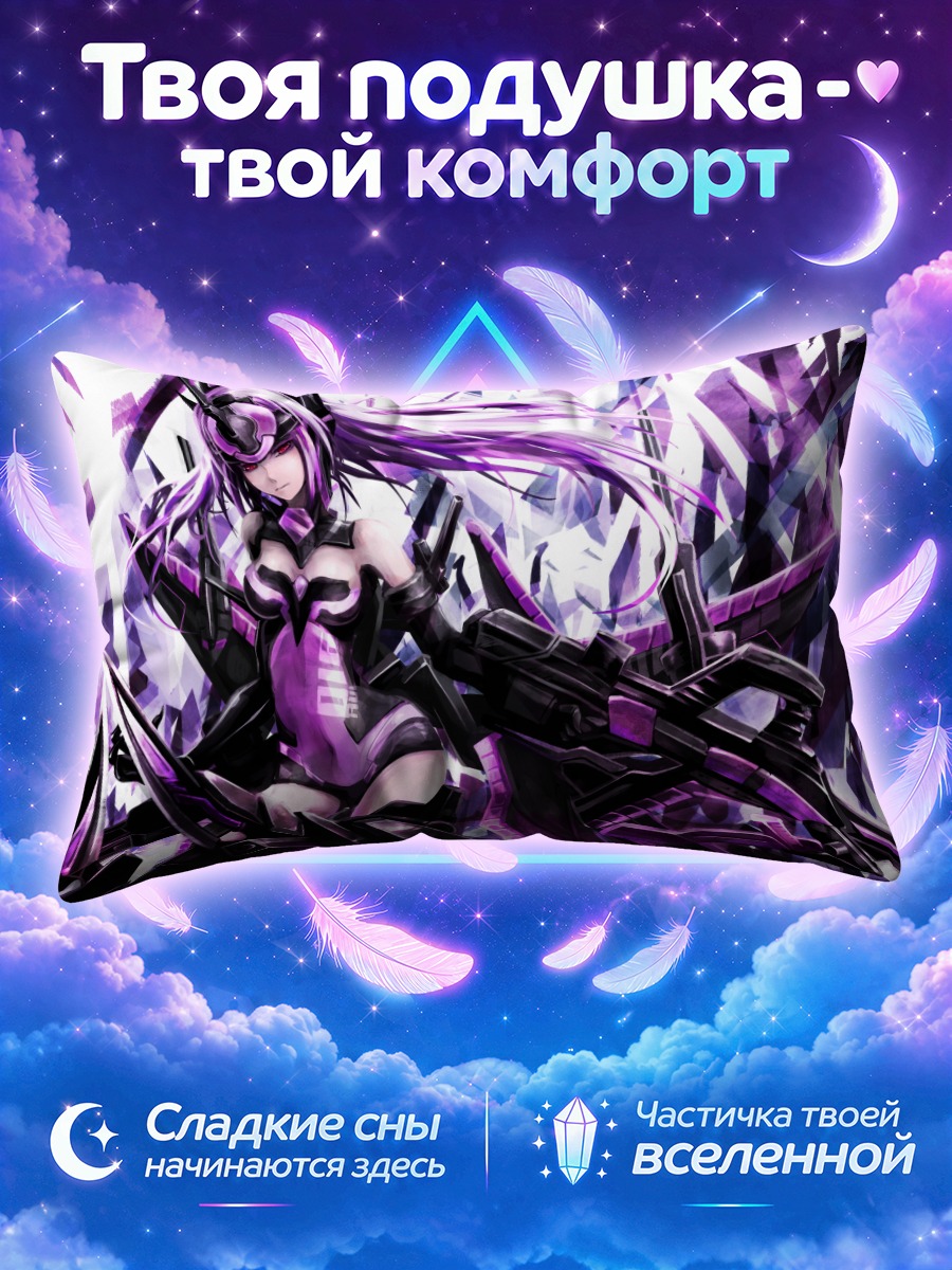 Подушка Темпеста в броне