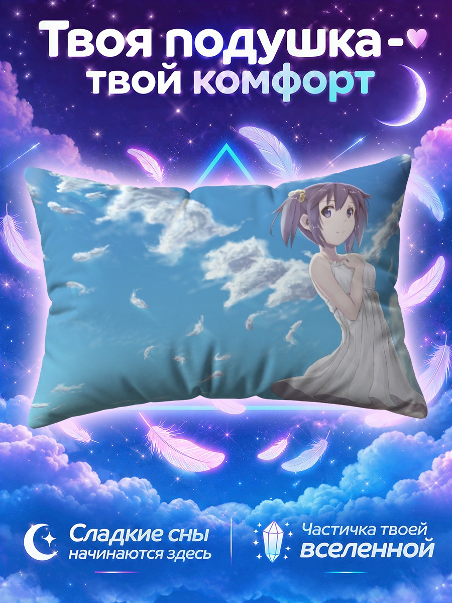 Подушка Девушка в белом платье на фоне неба