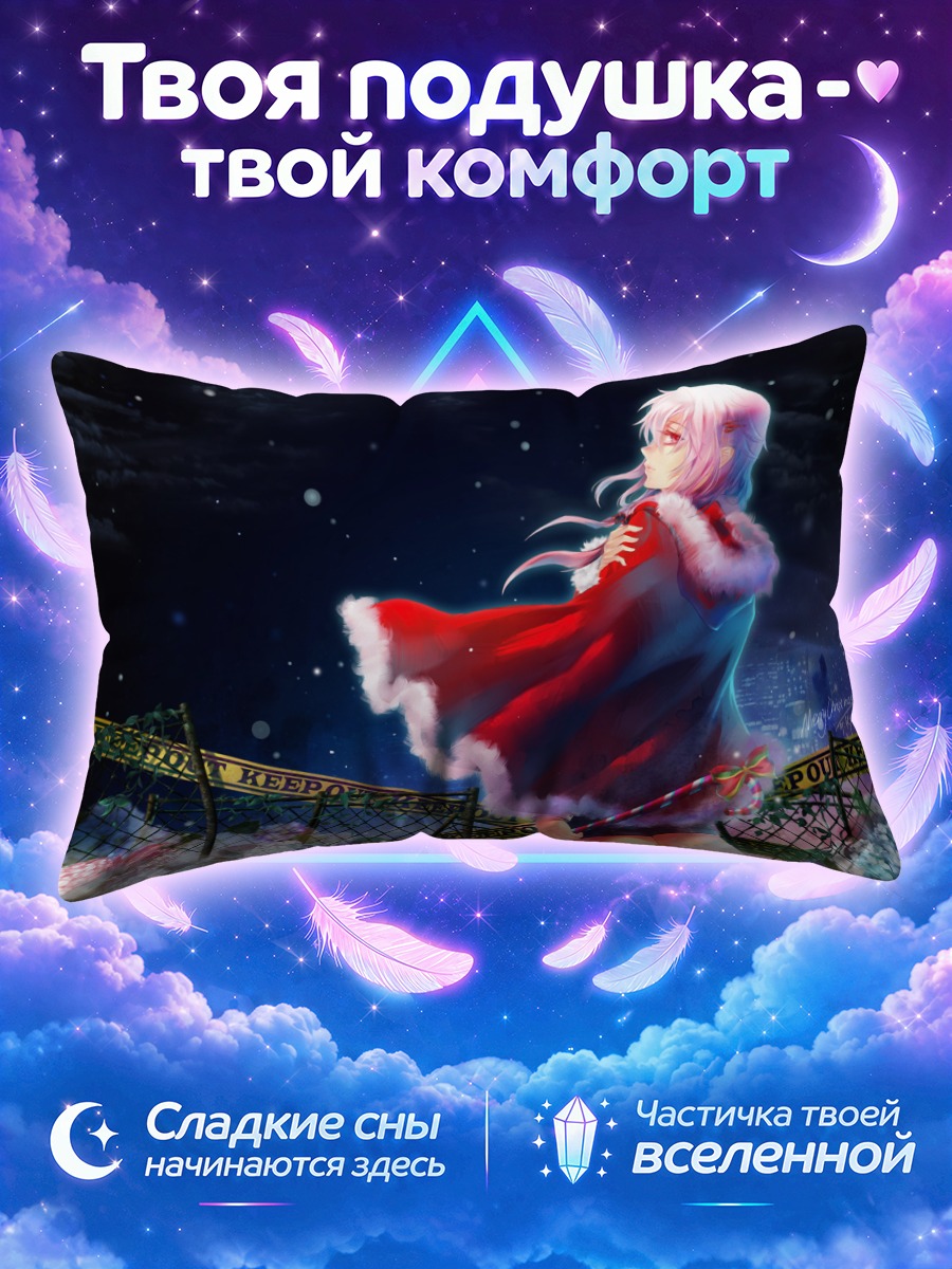 Подушка Инори Юзуриха в плаще