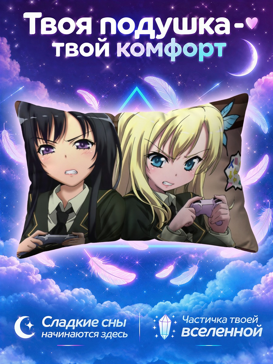 Подушка Сена и Йозора с геймпадами
