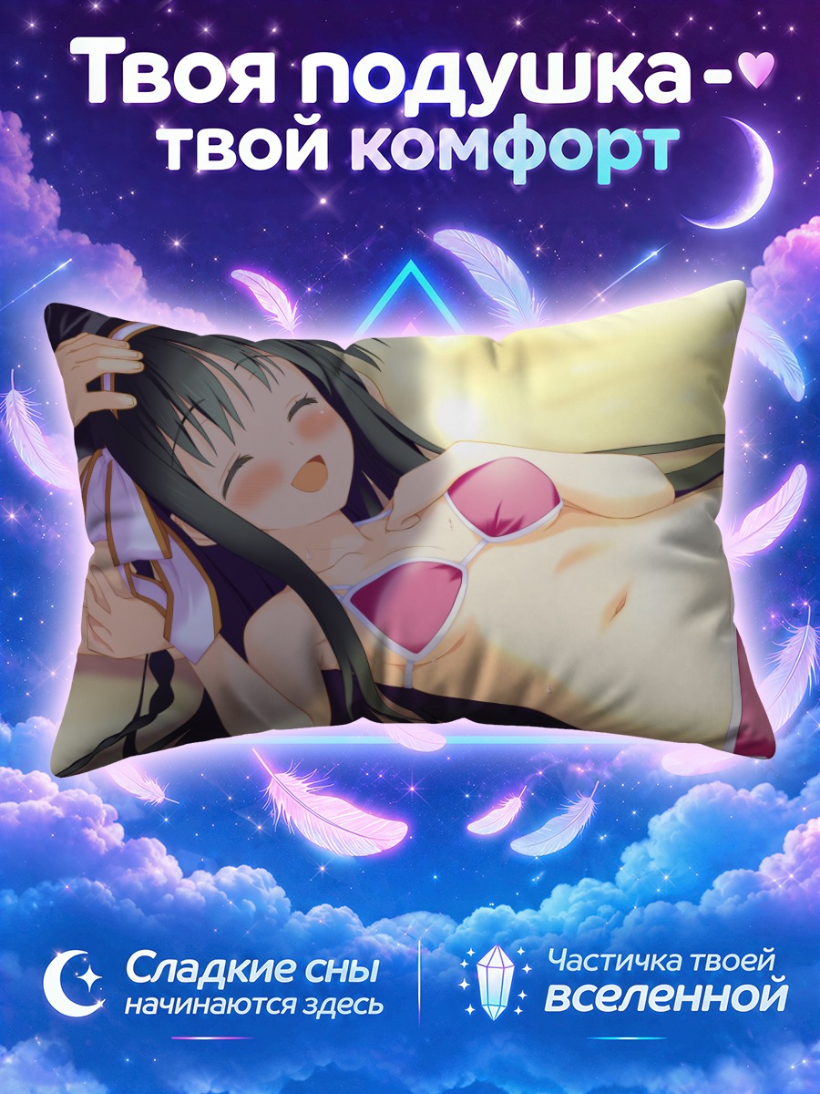 Подушка Мио Кисараги на пляже