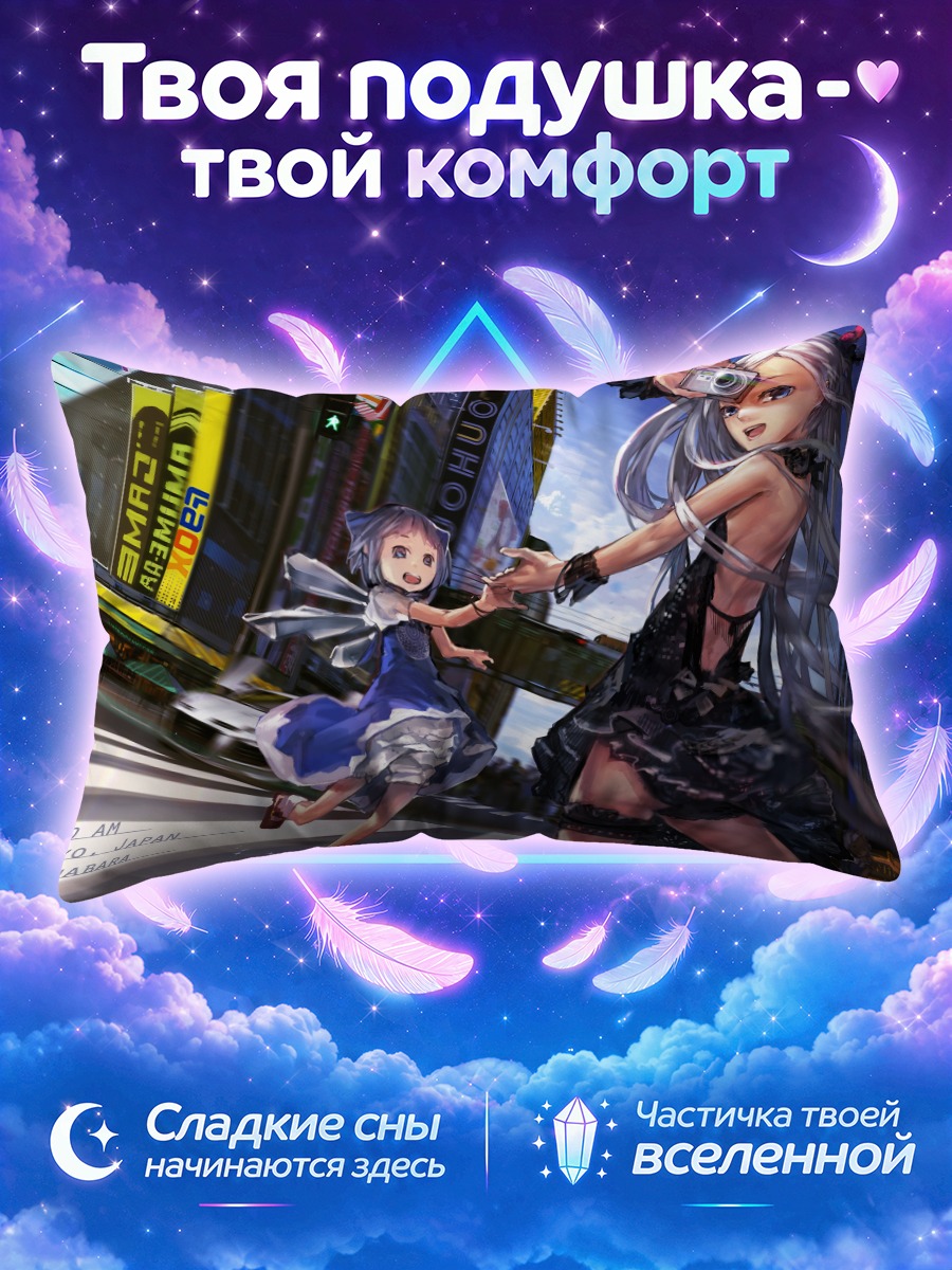 Подушка Сакуя Идзаёи в Токио