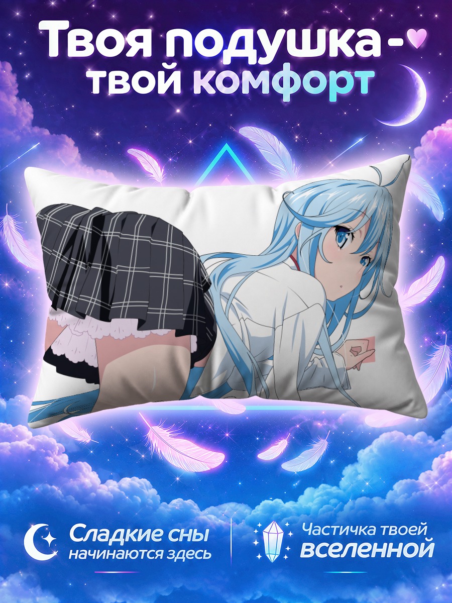 Подушка Эрио Това на белом фоне в клетчатой юбке