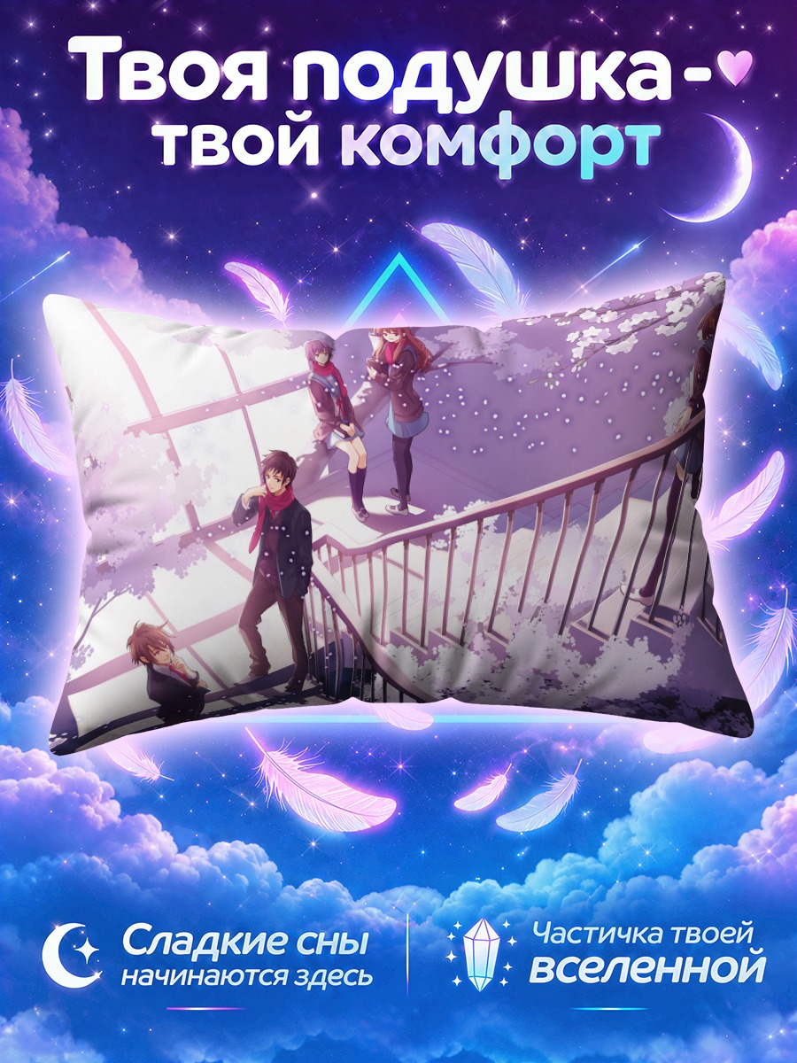 Подушка Юки Нагато в сакуре