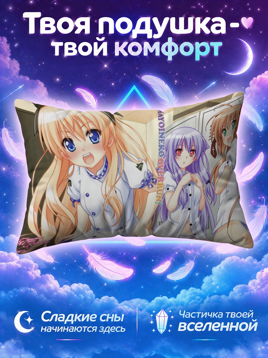 Подушка Нозоми Кирия и подруги
