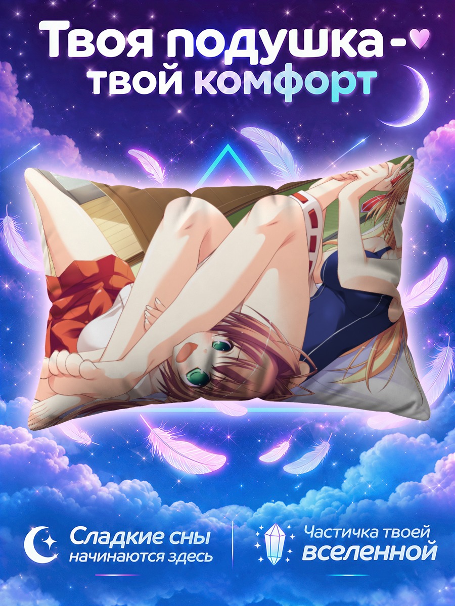 Подушка Комачи Сузуэда и Рио Тэндзё