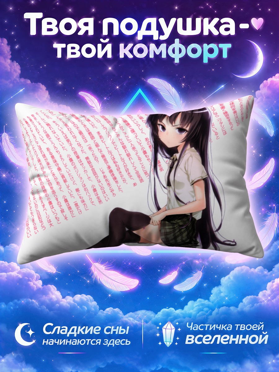 Подушка Ёдзора Микадзуки сидит с книгой на белом фоне