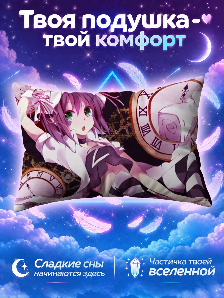 Подушка Мерри в часах